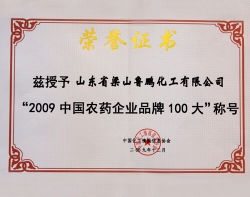 中國(guó)農(nóng)藥企業(yè)100大